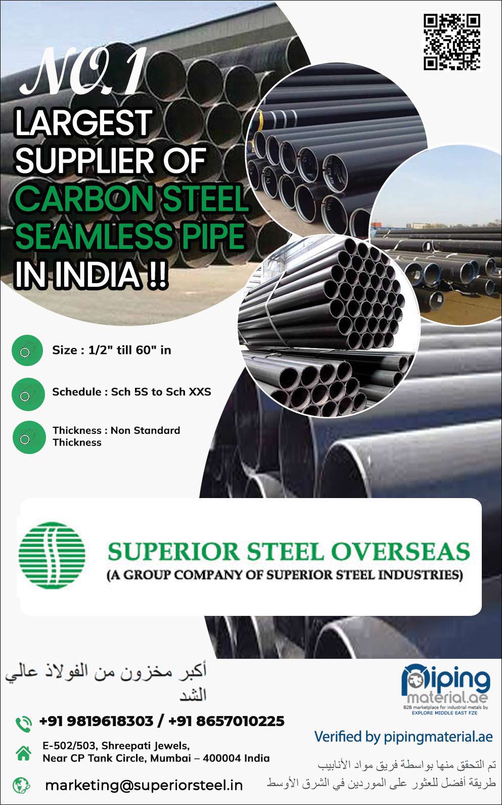 Carbon Steel Seamless Pipe Supplier in India Carbon Steel Seamless Pipe Supplier in India
