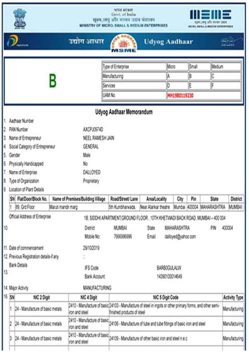 MSME Certificate