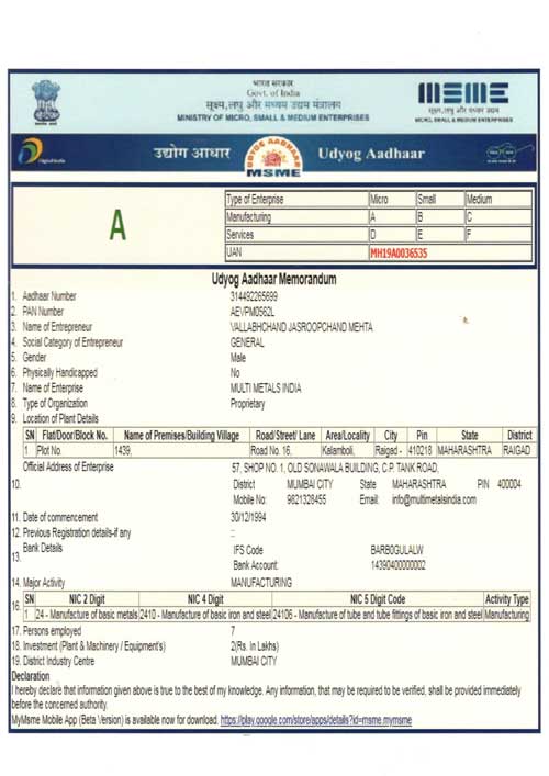 MSME Certificate
