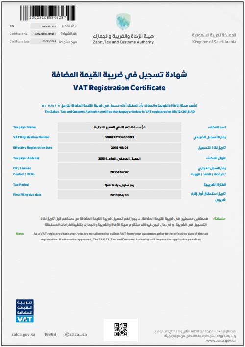 VAT Certificate Saudi Arabia