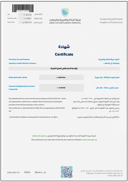 Zakat Certificate KSA