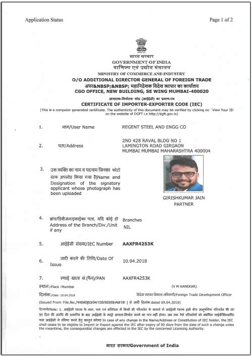 IEC Certificate