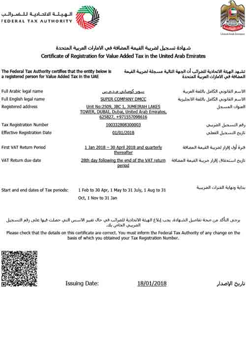 VAT Certificate of Dubai VAT Certificate of Dubai